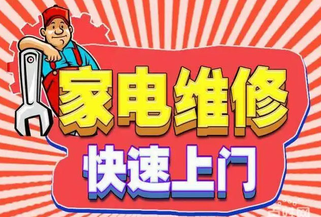平谷兴谷空调维修